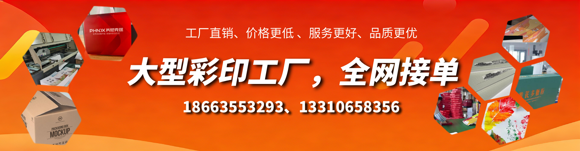 阿拉善盟彩印刷刷厂家